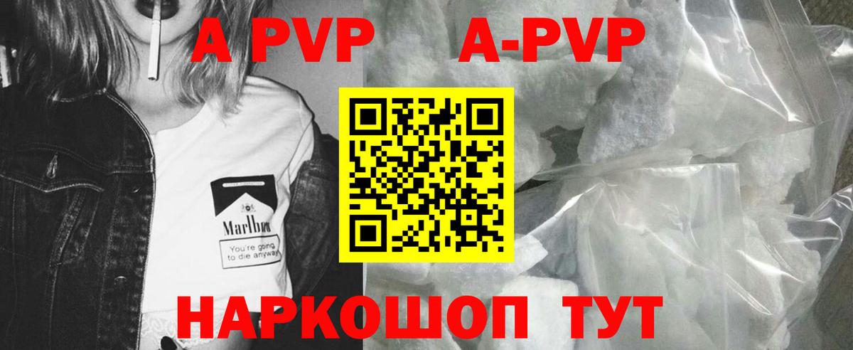 Alpha-PVP кристаллы Волгоград