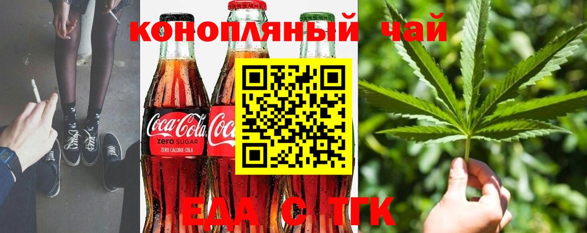 Волгоград  Canna-Cookies марихуана  Вход с VPN 