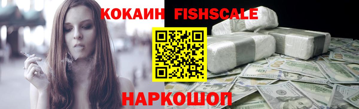 COCAIN Эквадор Волгоград