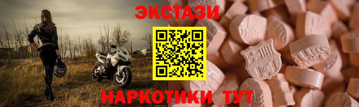 Ecstasy VHQ  Экстази TESLA  Вход с VPN  Ecstasy  Волгоград 