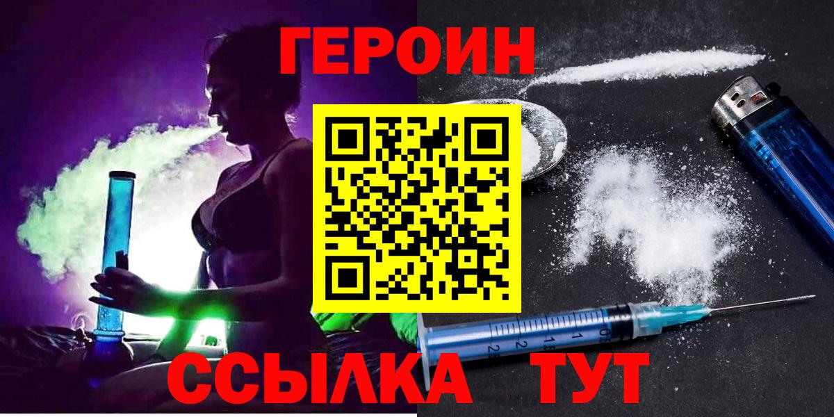 ГЕРОИН Афган Волгоград