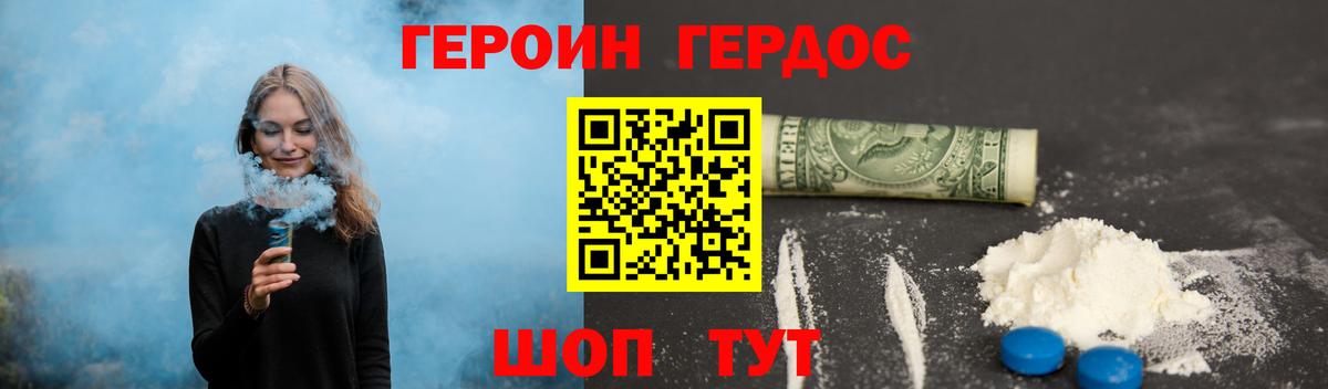 Волгоград  Героин белый  Вход с VPN 