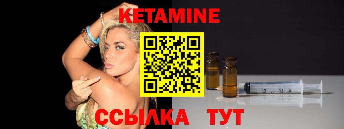 Волгоград  блэк спрут зеркало  Вход с VPN  КЕТАМИН ketamine  КЕТАМИН VHQ 