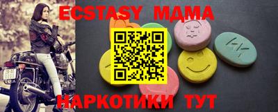 мдма Мариинск