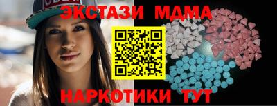 мдма Мариинск