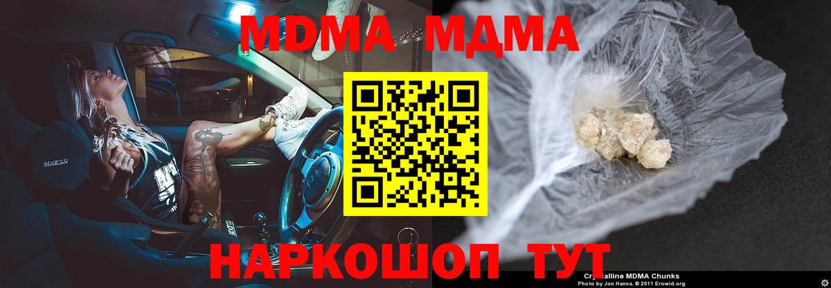 MDMA VHQ Волгоград