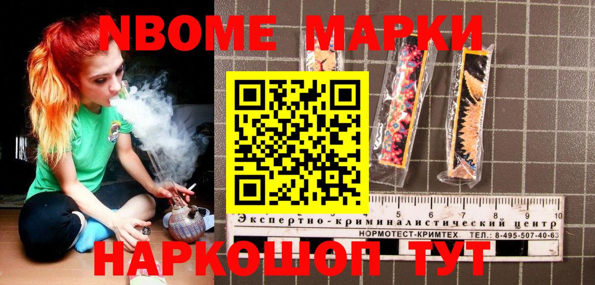 Марки 25I-NBOMe 1,5мг  Вход с VPN  Марки 25I-NBOMe  Волгоград 
