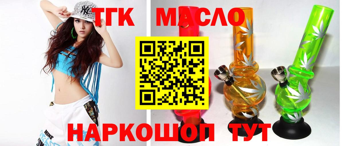ТГК вейп с тгк Волгоград